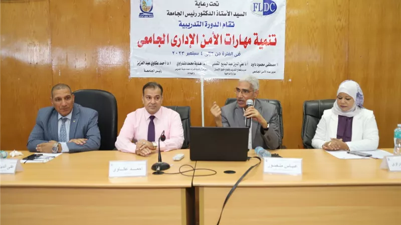 عكاوى يشهد فعاليات الدورة التدريبية عن تنمية مهارات الامن الادارى