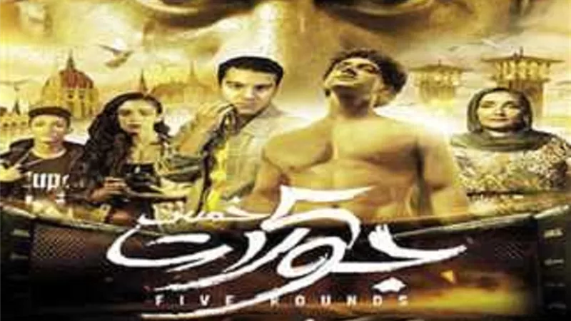 سحب فيلم 