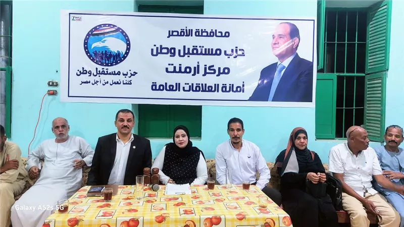 مستقبل وطن الأقصر ينظم ندوة عن الصحة النفسية بأرمنت