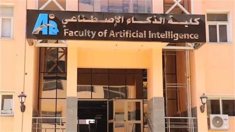 التعليم العالي:إقبال كبير على تخصصات الحاسبات والذكاء الاصطناعي