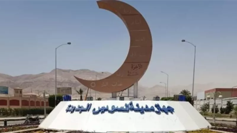 ٧٠% نسبة الإنجاز فى القطاع السكني بمدينة السويس الجديدة