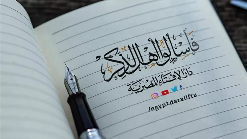 هل من الضرورة تعلم أحكام الزواج قبل الإقدام عليه