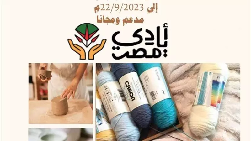 اقامة 3 معارض للمنتجات التراثية واليدوية بمطروح