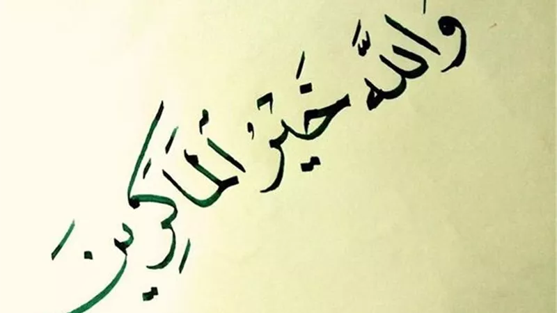 ما المقصود بـ