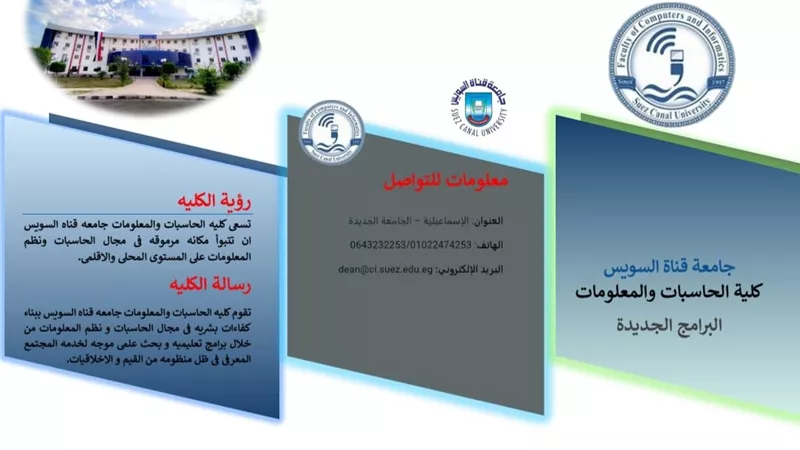 برامج مميزة للطلاب الجُدد بجامعة القناة