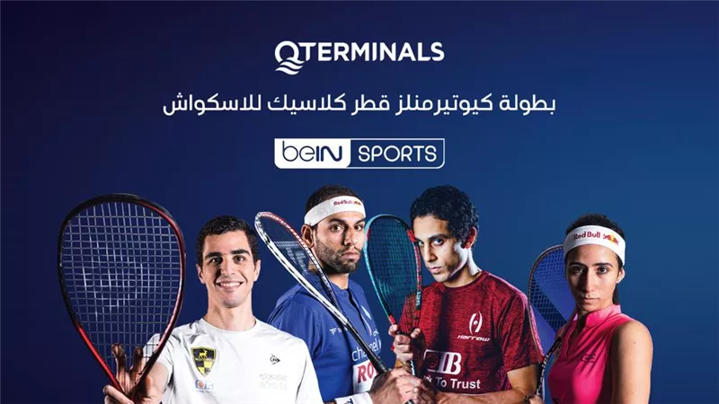 beIN SPORTS تحصل على الحقوق الإعلامية لنقل بطولة كيوتيرمنلز قطر كلاسيك للاسكواش