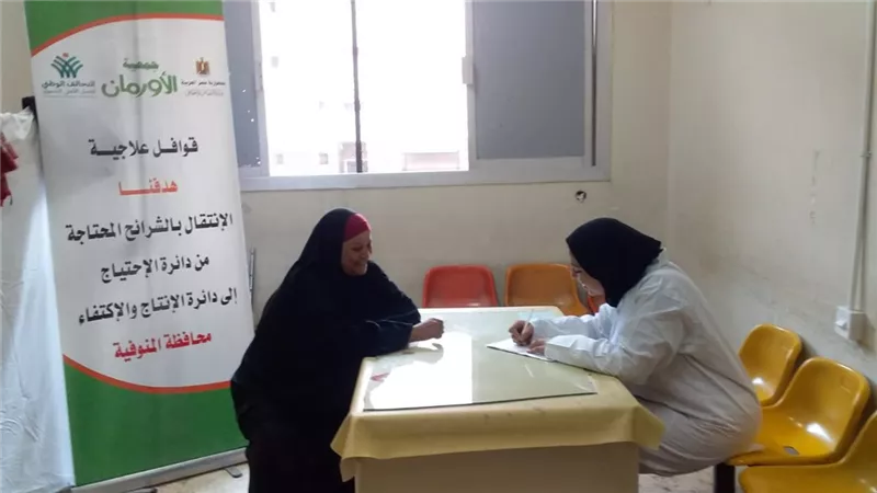 10 تخصصات في قافلة الأورمان الطبية بالمنوفية