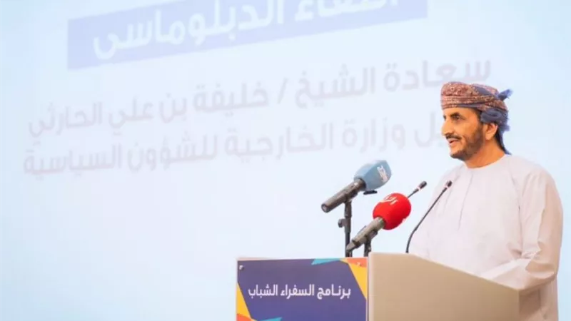 وكيل وزارة الخارجية يرعى حفل افتتاح برنامج “السفراء الشباب”