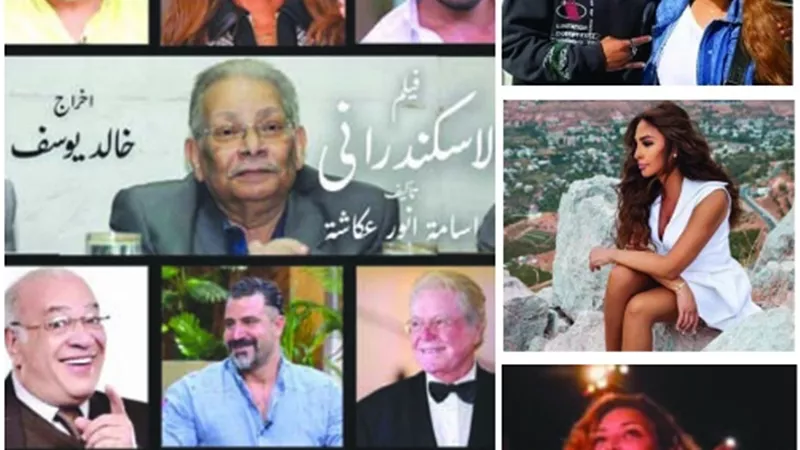 إليسا تصل بـ