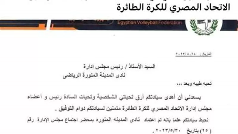 إعتماد نادى المدينة المنورة بالأقصر رسميا
