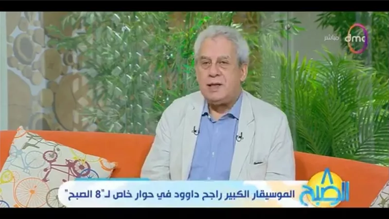 الموسيقار راجح داوود: مهرجان القلعة يهتم بشباب المطربين