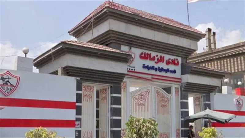 الزمالك يرفع اسم حارسه من قائمة الفريق
