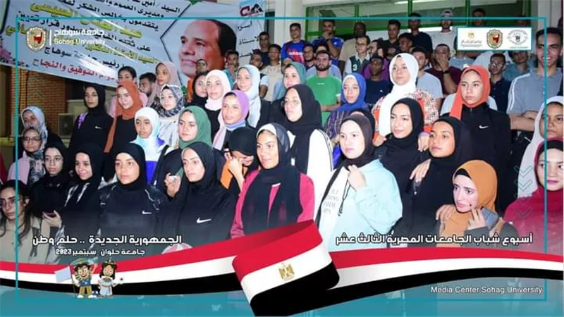 بعثة سوهاج تغادر للمشاركة في اسبوع شباب الجامعات بحلوان