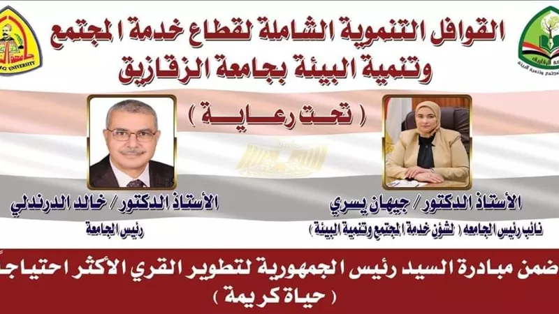 د.جيهان تتابع تجهيزات القافلة التنموية الشاملة لمنشأة صفوت