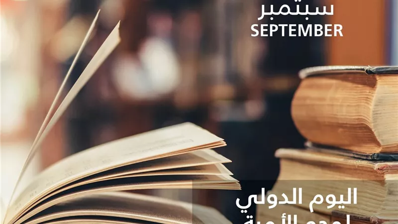 حكماء المسلمين: التعليم حق لكل إنسان لبناء مجتمعات أكثر سلامًا
