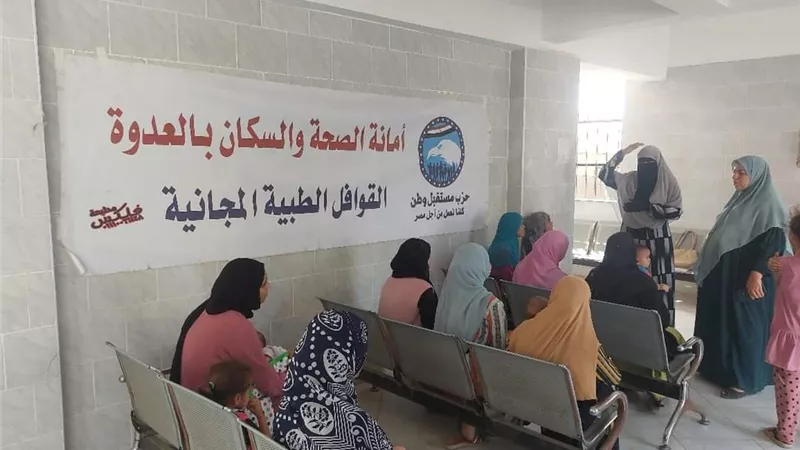 الكشف علي 641 حالة في قوافل مستقبل وطن الطبية