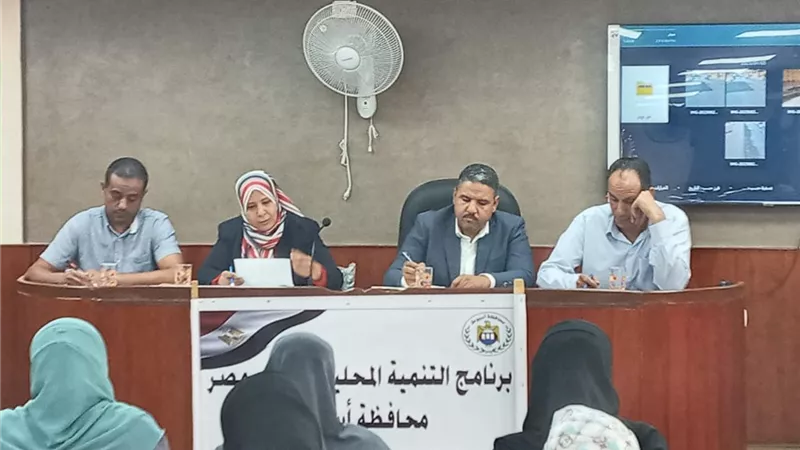 محافظة أسيوط تنفذ جلسات الافصاح ومشاركة المعلومات بمراكز
