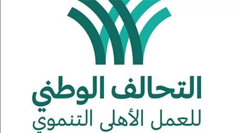 التحالف الوطنى للعمل الأهلى يشارك فى أسبوع شباب الجامعات