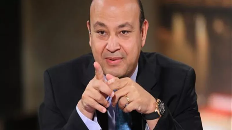 عمرو اديب : 