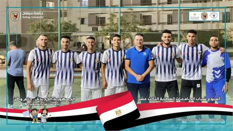 جامعة سوهاج تفوز علي جامعة المنصورة في كرة القدم الخماسي
