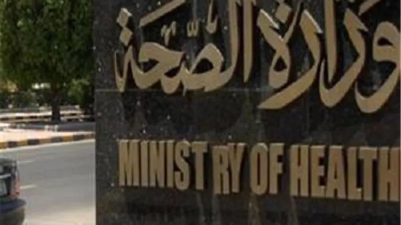 «الصحة» تعلن التقرير اليومي لحملة «100 يوم صحة»