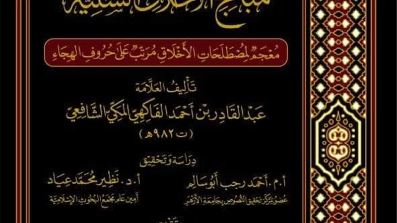 رئيس جامعة الأزهر يشيدُ بالإصدار الجديد المتميز لمركز النصوص