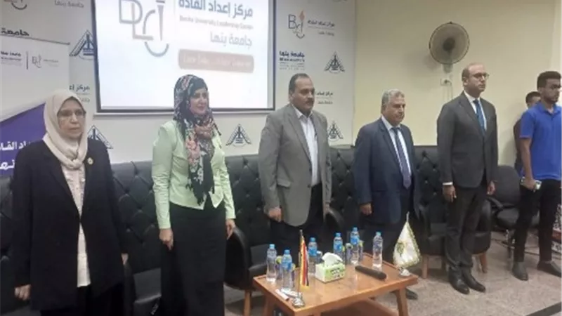 نائب رئيس جامعة بنها يفتتح فعاليات برنامج إعداد القادة 