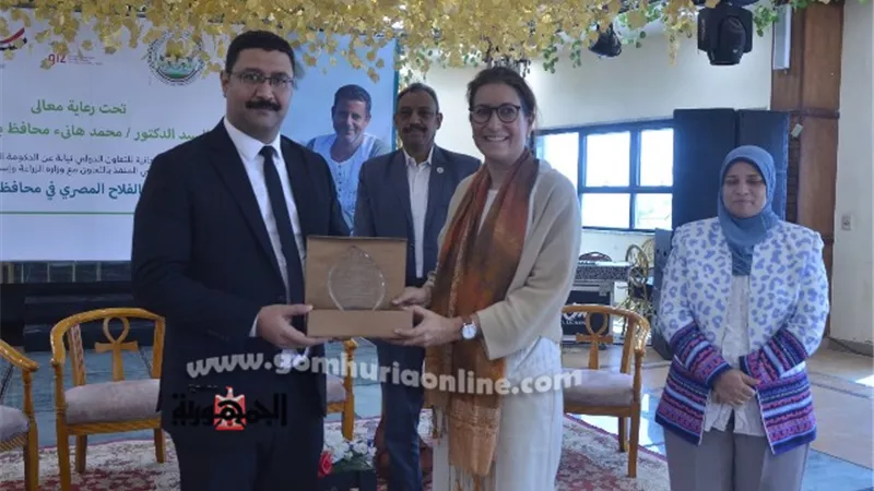 الوكالة الألمانية وألتعاون الدولي تسلمان وحدات إنتاجية ببني سويف