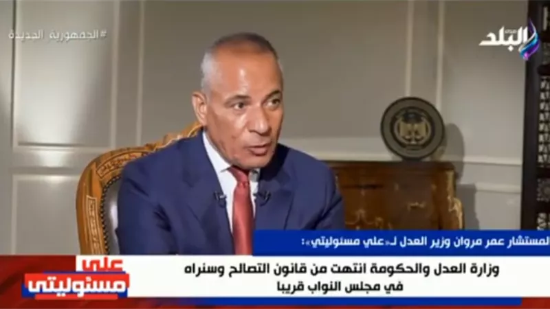 وزير العدل يعلن: قانون التصالح متاح للجميع حتى لمن لم يسدد الـ 25%.. فيديو