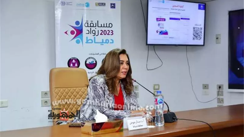 محافظ دمياط, تشهد ندوة مسابقة, رواد دمياط