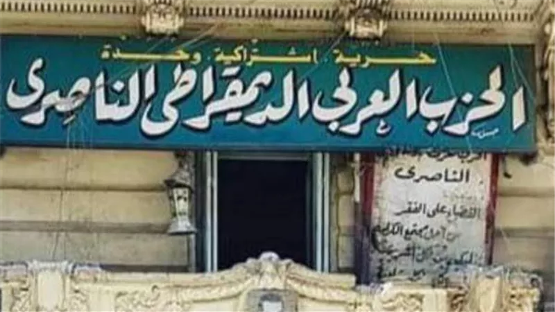 غدا.. الحزب العربي الناصري بالمنيا ينظم حفلا بعيد الفلاح الـ71