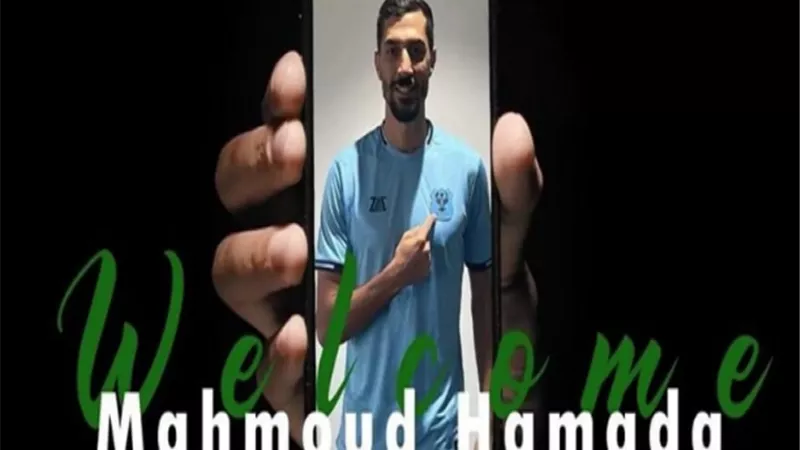 محمود حمادة