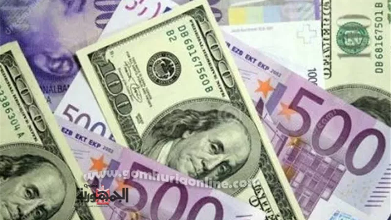 أسعار العملات الأجنبية اليوم الخميس 14-9-2023
