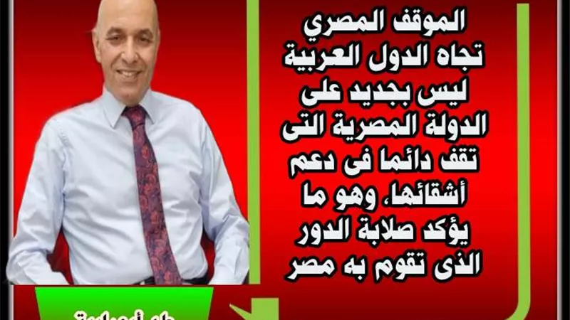 مصر وقت الأزمات