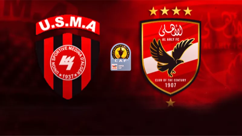 بث مباشر مباراة الاهلي واتحاد العاصمة نهائي كأس السوبر الأفريقي