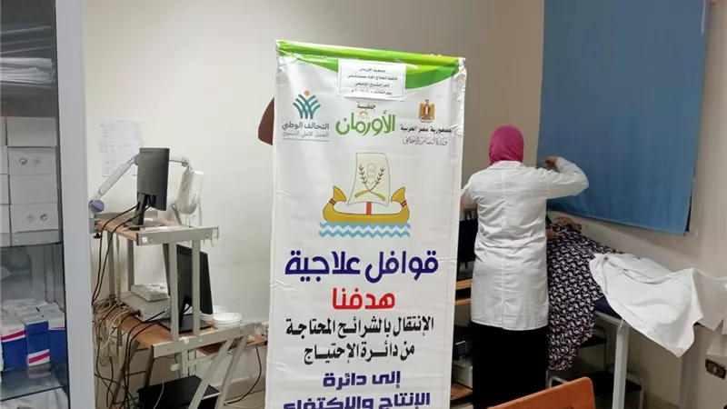 قافلتان طبيتان ومعرض ملابس دعمًا للأولى بالرعاية بكفر الشيخ