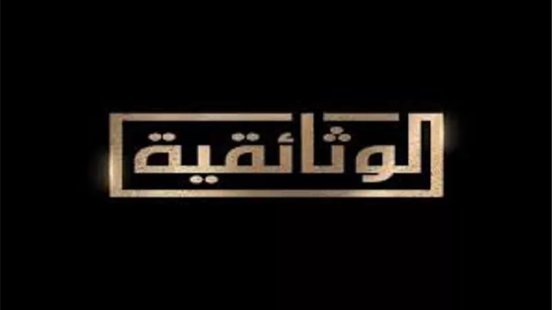 الليلة ..عرض فيلم 