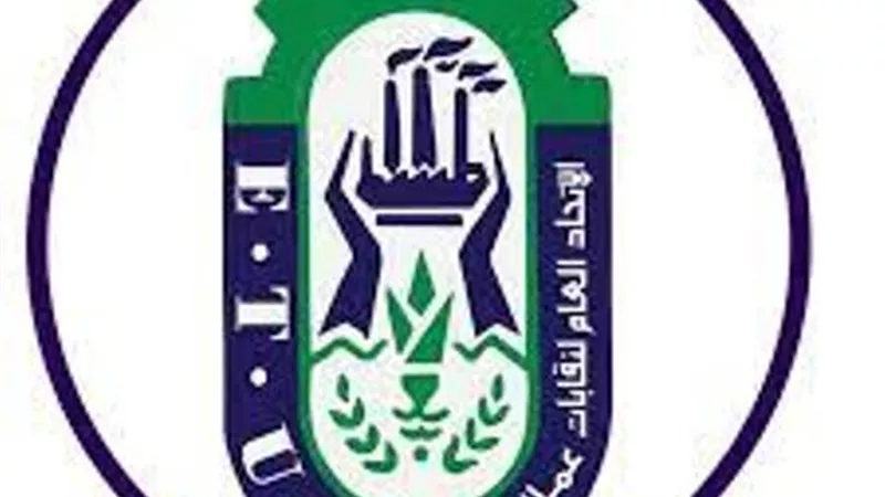 اتحاد العمال 