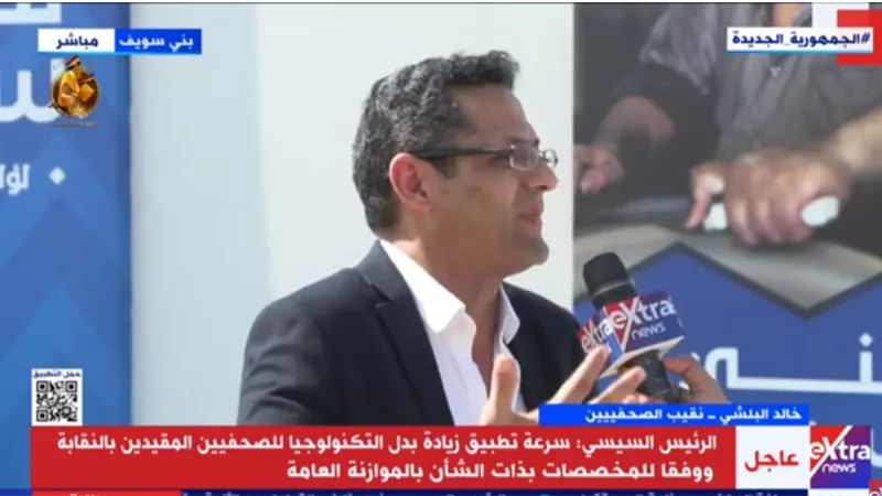نقيب الصحفيين يثمن قرار الرئيس زيادة بدل التدريب والتكنولوجيا