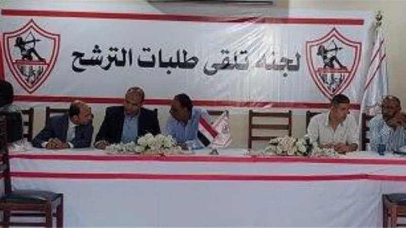رسميا .. الاعلان عن قائمة أسماء المرشحين لانتخابات الزمالك