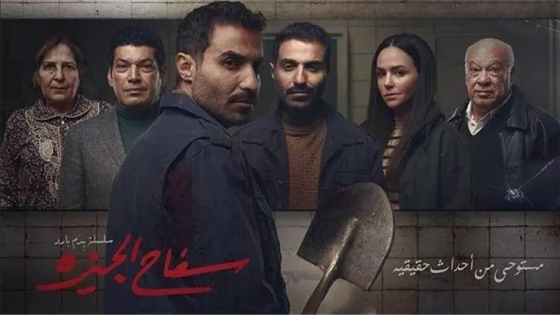 نهاية سفاح الجيزة.. الأعلي مشاهدة