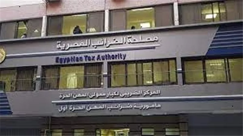 الضرائب: مكافحة التهرب الضريبي تسهم في تحقيق العدالة بين أفراد المجتمع