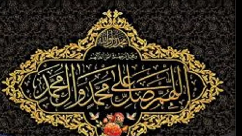 من كنوز الصلاة على النبى ﷺ صيغه ذكرها الشافغعى