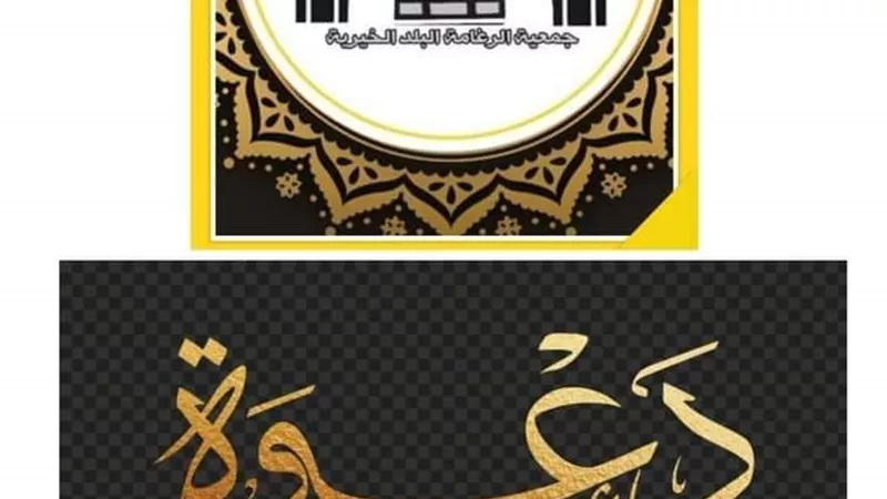 الاحتفال بالمولد النبوى.. فى جمعية 