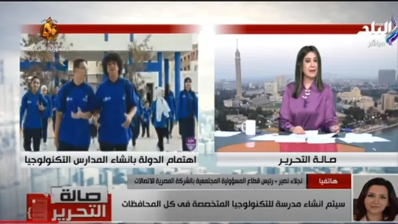 المصرية للاتصالات تكشف مصاريف مدارس we