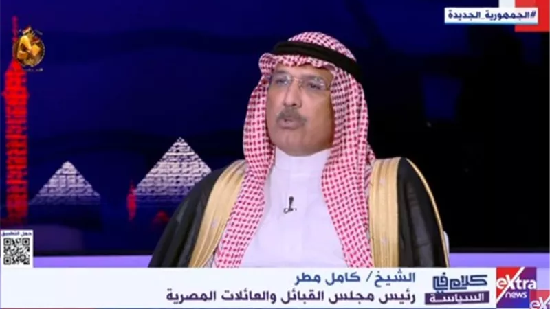 رئيس مجلس القبائل والعائلات المصرية: قرارات الرئيس السيسي أثلجت صدورنا.. وأثبتت أنه يشعر بالمواطن