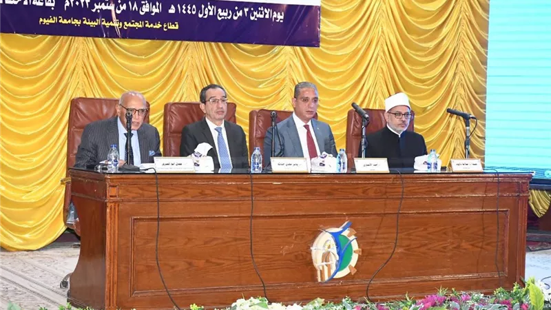 محافظ الفيوم يشهد فعاليات الندوة التثقيفية