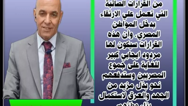 قرارات صائبة ..ورسائل طمأنة