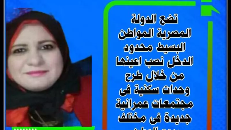 الجمهورية الجديدة