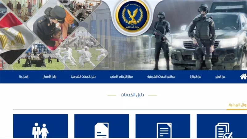 خد بالك.. تعرف على شروط استخراج قيد عائلي الكتروني